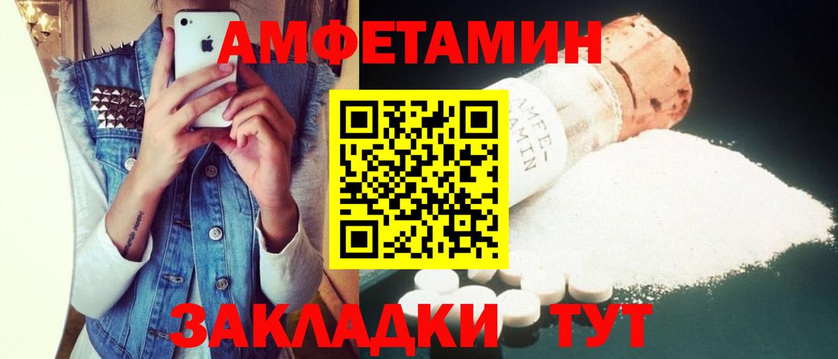 Амфетамин  Amphetamine  Тюмень  АМФЕТАМИН 97%  Вход с VPN 