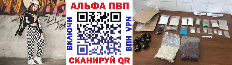 A-PVP кристаллы Тюмень