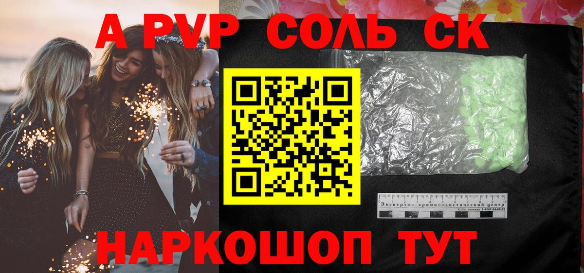 Alfa_PVP Crystall  A PVP VHQ  Тюмень  A-PVP СК КРИС 