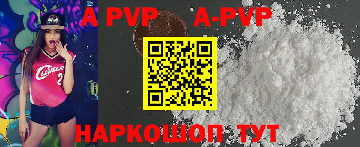 А ПВП СК  Alpha-PVP  Alpha-PVP крисы CK  А ПВП СК  Тюмень  Вход с VPN 