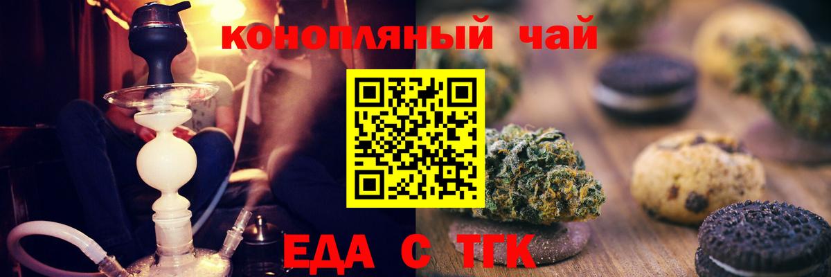 Canna-Cookies марихуана  Вход с VPN  Тюмень 