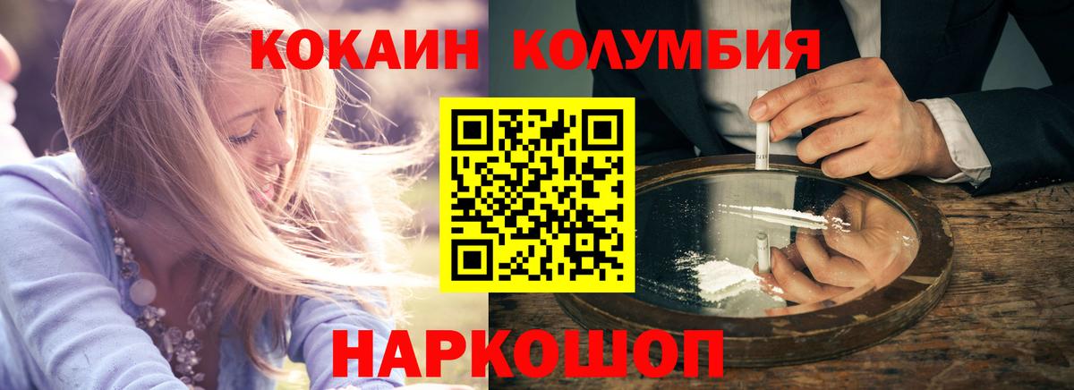 Cocaine Боливия  COCAIN  Тюмень  COCAIN Перу  Вход с VPN 