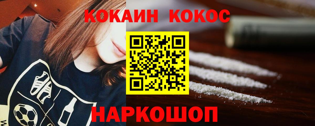 COCAIN 99% Тюмень