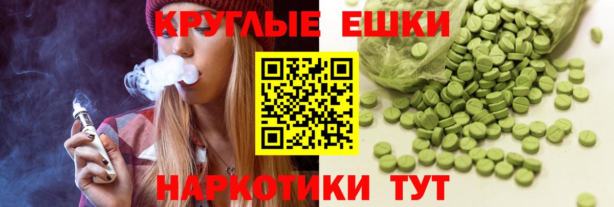 Тюмень  Экстази диски  Экстази ешки  Ecstasy  Вход с VPN 