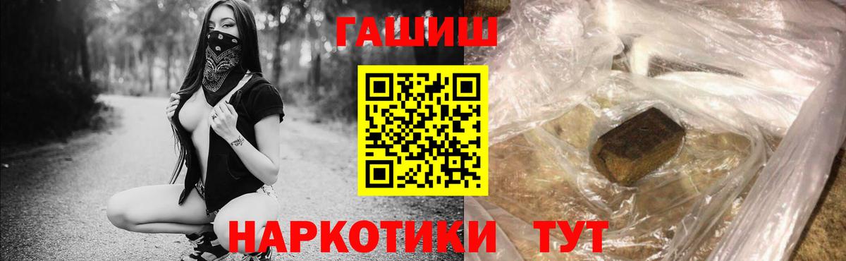 ГАШИШ ice o lator Тюмень