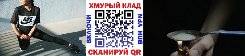 Героин хмурый  Тюмень 