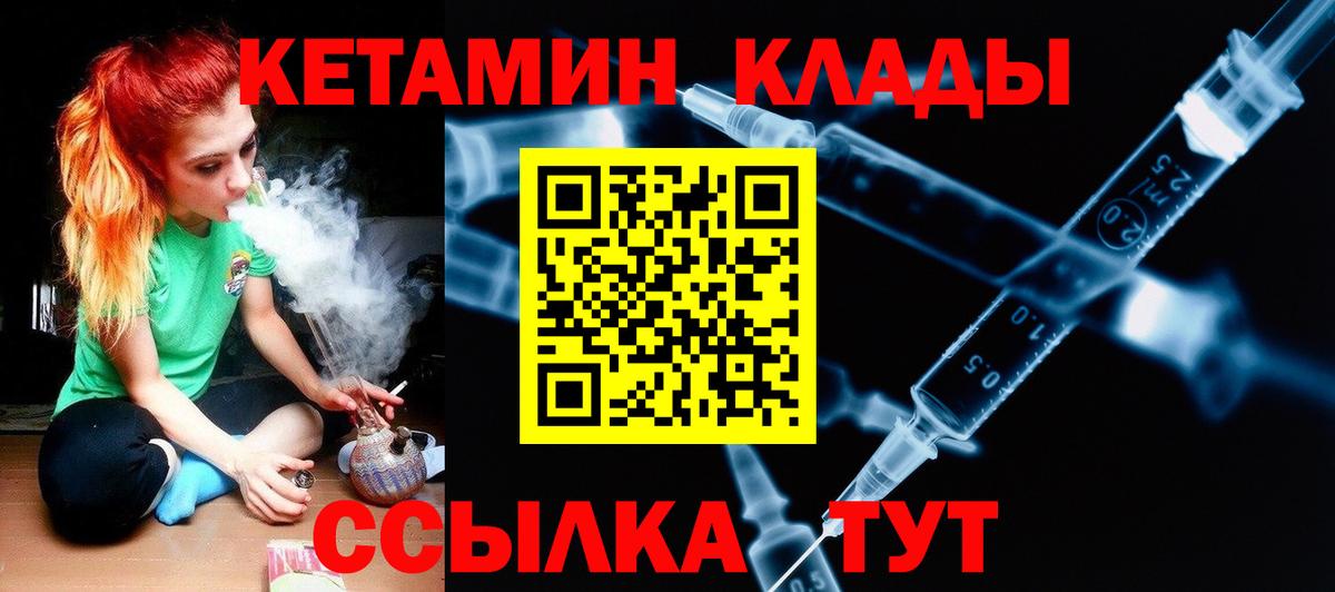 КЕТАМИН VHQ Тюмень