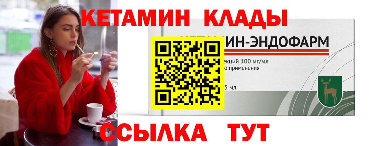 Кетамин VHQ  Тюмень 