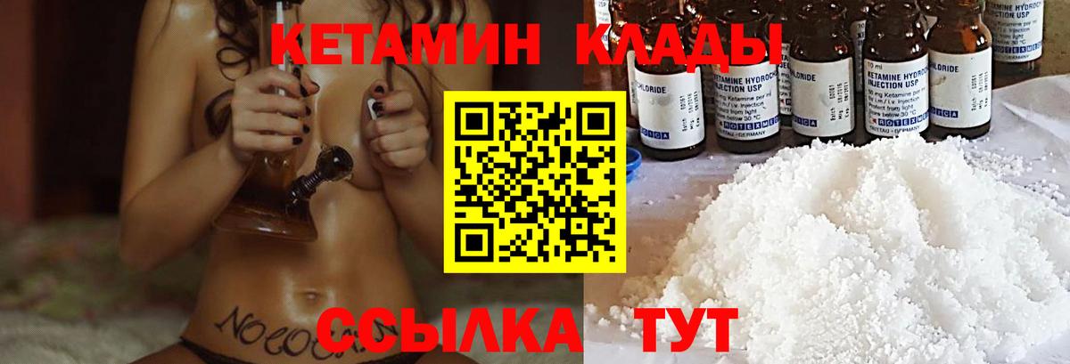 КЕТАМИН VHQ  Вход с VPN  Тюмень  Кетамин VHQ 