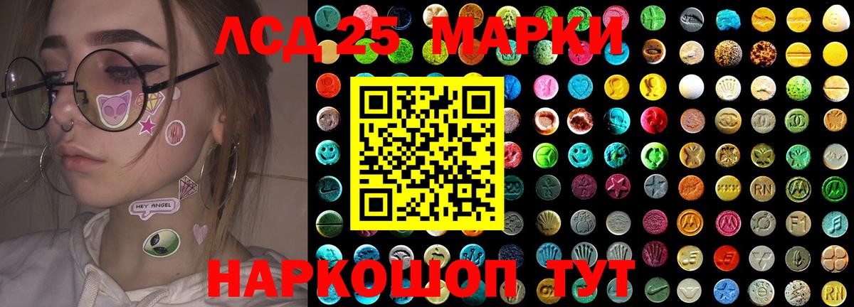 LSD-25 экстази кислота Тюмень