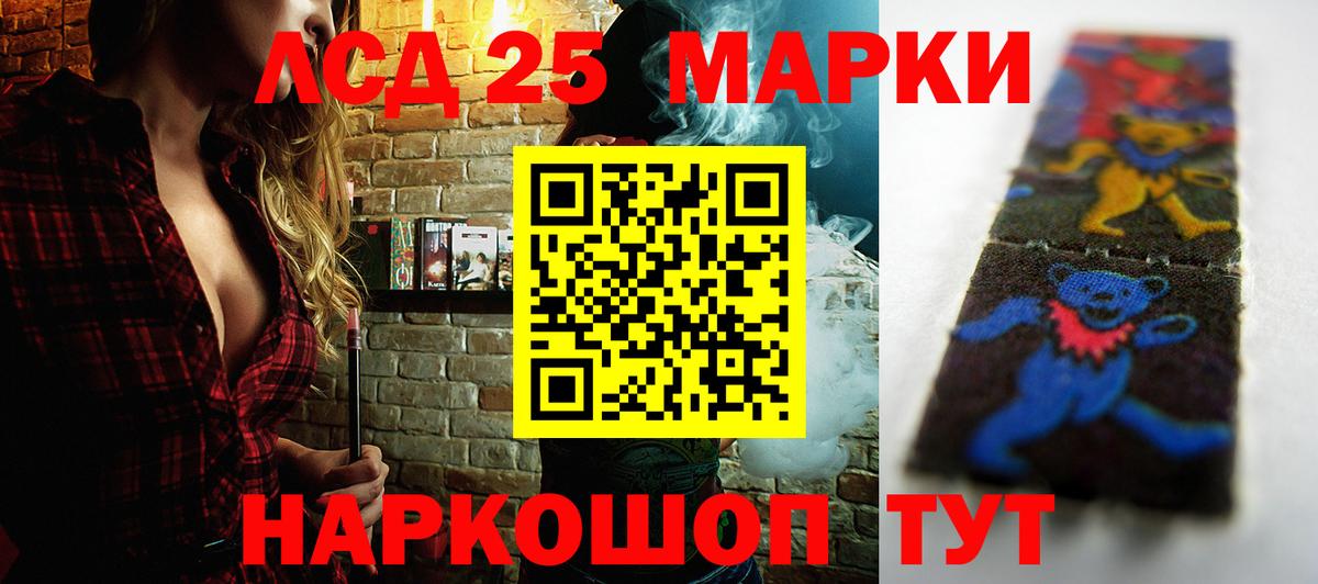 ЛСД экстази кислота  Вход с VPN  LSD-25 экстази  Тюмень 