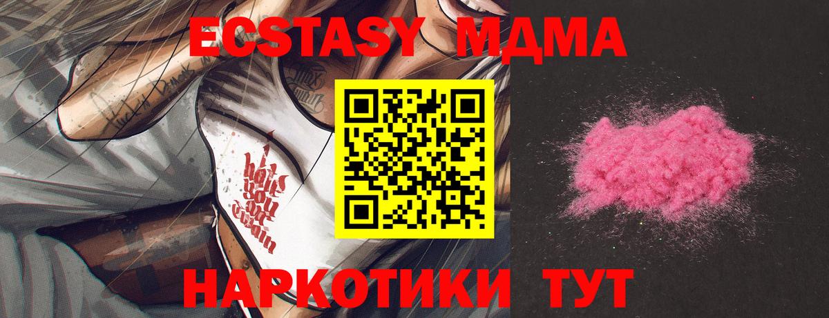 МДМА Molly Тюмень