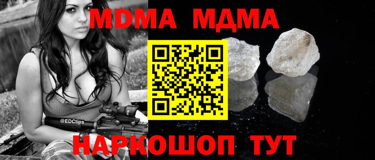 Тюмень  MDMA кристаллы  MDMA  Вход с VPN  МДМА Molly 