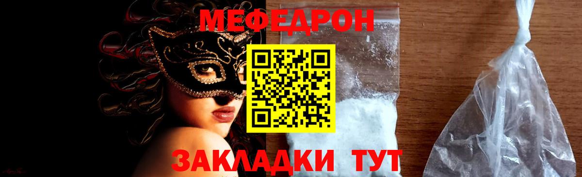МЕФ 4 MMC  Меф  Вход с VPN  Тюмень  Меф VHQ 