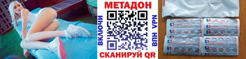 Метадон methadone Тюмень