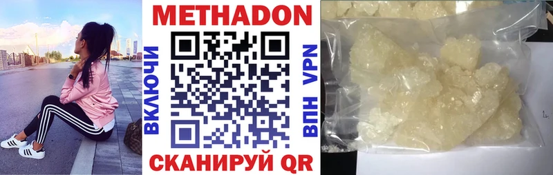 Метадон methadone  Тюмень 