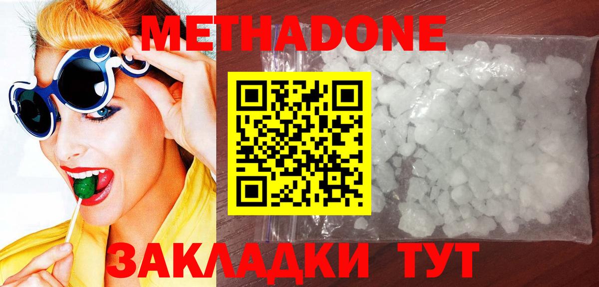 Метадон VHQ  Тюмень  МЕТАДОН VHQ 