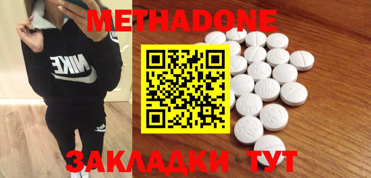 Метадон белоснежный  omg как зайти  Вход с VPN  Тюмень  МЕТАДОН VHQ 
