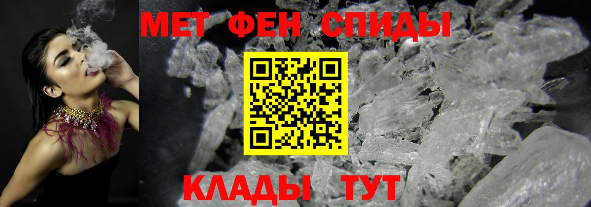 Тюмень  Первитин Methamphetamine  Вход с VPN  Первитин Methamphetamine 