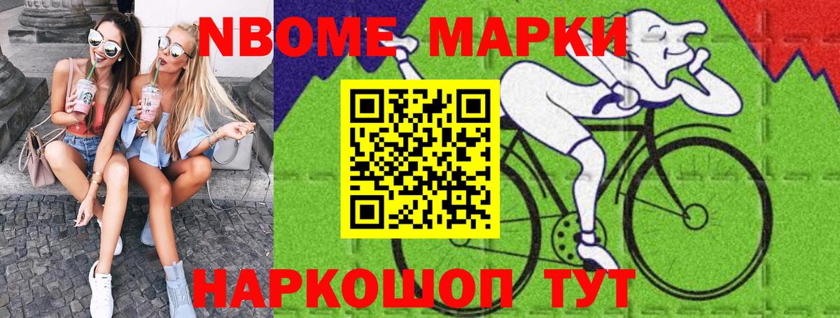 Марки NBOMe  Вход с VPN  Тюмень  Марки 25I-NBOMe 1500мкг 