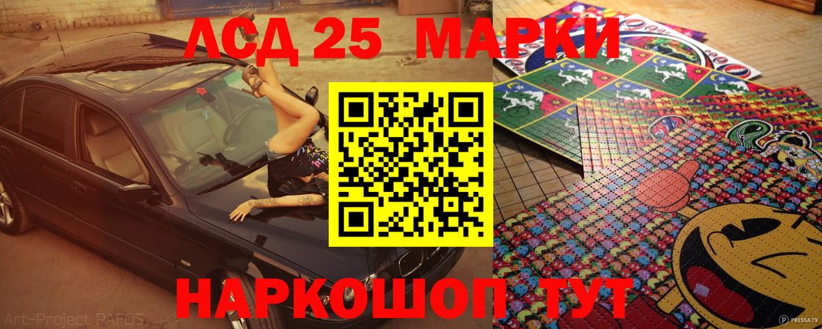 Наркотические марки 1,8мг Тюмень