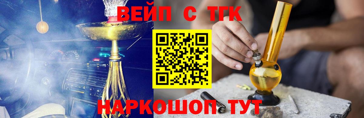 Тюмень  ТГК THC oil  Вход с VPN 
